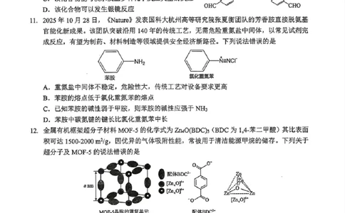 湖北省2026届高三上学期元月调考化学+答案(1)_2026年1月_260116湖北省2026届高三上学期元月调考（全科）