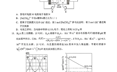 湖北省2026届高三上学期元月调考化学+答案(1)_2026年1月_260116湖北省2026届高三上学期元月调考（全科）
