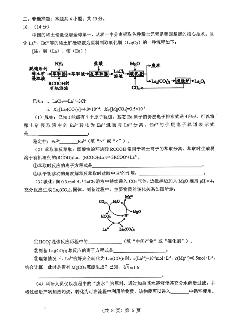 湖北省2026届高三上学期元月调考化学+答案(1)_2026年1月_260116湖北省2026届高三上学期元月调考（全科）
