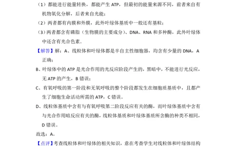 2012年高考生物试卷（大纲版）（解析卷）_生物历年高考真题_新&middot;PDF版2008-2025&middot;高考生物真题_生物（按省份分类）2008-2025_2008-2024&middot;（贵州）生物高考真题