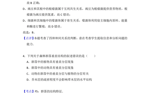 2012年高考生物试卷（大纲版）（解析卷）_生物历年高考真题_新&middot;PDF版2008-2025&middot;高考生物真题_生物（按省份分类）2008-2025_2008-2024&middot;（贵州）生物高考真题