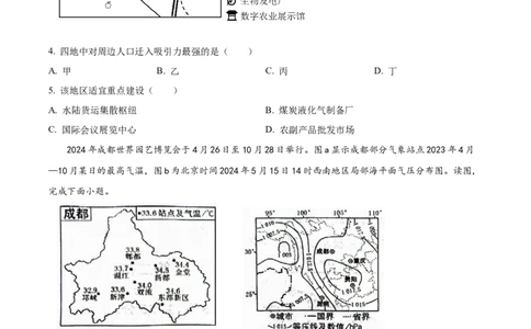 精品解析：2024年北京市高考地理真题（原卷版）_高考真题全网收集_地理_精品解析：2024年新高考北京卷地理高考真题解析（参考版）