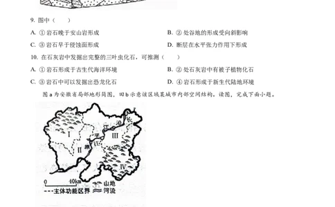 精品解析：2024年北京市高考地理真题（原卷版）_高考真题全网收集_地理_精品解析：2024年新高考北京卷地理高考真题解析（参考版）
