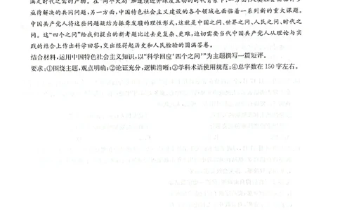 2024届河南省九师联盟10月联考高三政治试卷(1)_2023年10月_0210月合集_2024届九师联盟高三上学期10月质量检测（L）_九师联盟2024届高三上学期10月质量检测（L）政治