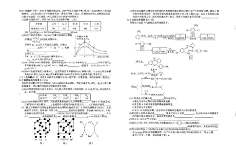 内蒙古赤峰市2023-2024学年高三上学期10月一轮复习联考化学(1)_2023年10月_0210月合集_2024届内蒙古赤峰市高三上学期10月一轮复习联考_内蒙古赤峰市2024届高三上学期10月一轮复习联考化学