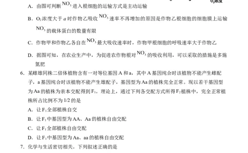 四川省江油中学2023-2024学年高三上学期9月月考理科综合试题_2023年9月_01每日更新_23号_2024届四川省江油中学高三上学期9月月考_四川省江油中学2024届高三上学期9月月考理综