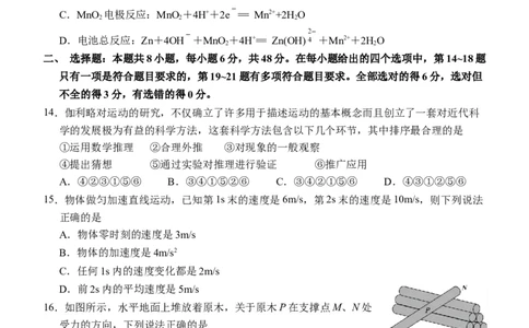 四川省江油中学2023-2024学年高三上学期9月月考理科综合试题_2023年9月_01每日更新_23号_2024届四川省江油中学高三上学期9月月考_四川省江油中学2024届高三上学期9月月考理综