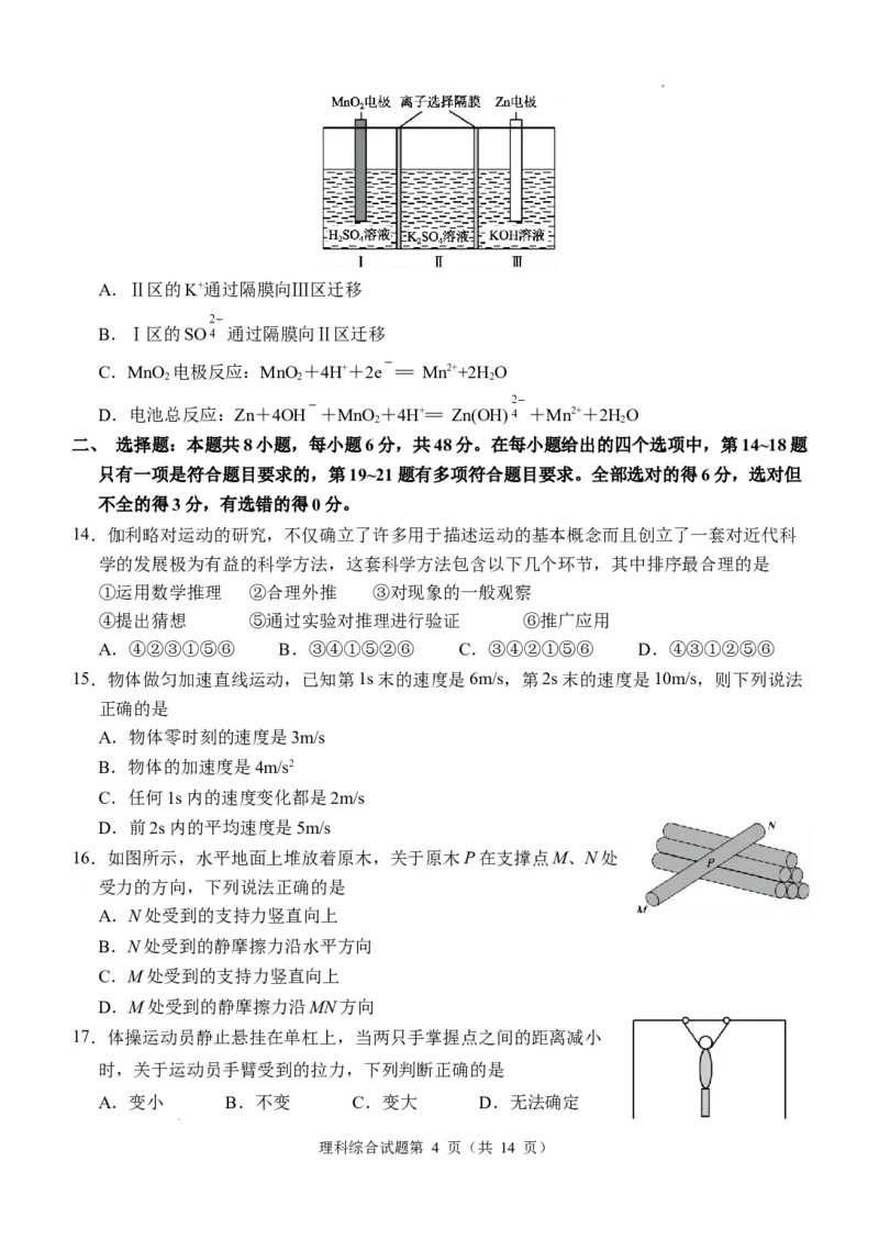 四川省江油中学2023-2024学年高三上学期9月月考理科综合试题_2023年9月_01每日更新_23号_2024届四川省江油中学高三上学期9月月考_四川省江油中学2024届高三上学期9月月考理综