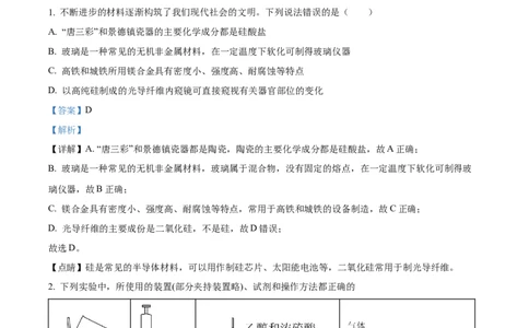 安徽省六安第一中学2023-2024学年高三上学期第二次月考化学答案(1)_2023年10月_0210月合集_2024届安徽省六安第一中学高三上学期第二次月考