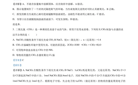 安徽省六安第一中学2023-2024学年高三上学期第二次月考化学答案(1)_2023年10月_0210月合集_2024届安徽省六安第一中学高三上学期第二次月考