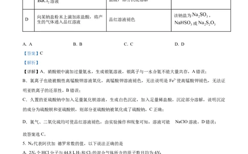 安徽省六安第一中学2023-2024学年高三上学期第二次月考化学答案(1)_2023年10月_0210月合集_2024届安徽省六安第一中学高三上学期第二次月考