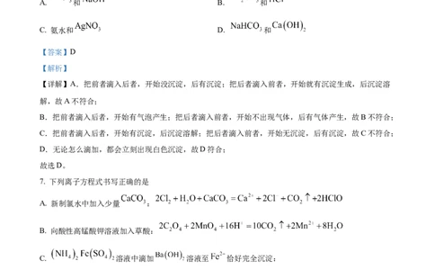 安徽省六安第一中学2023-2024学年高三上学期第二次月考化学答案(1)_2023年10月_0210月合集_2024届安徽省六安第一中学高三上学期第二次月考