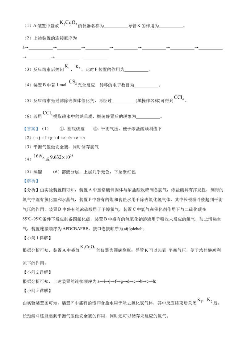 安徽省六安第一中学2023-2024学年高三上学期第二次月考化学答案(1)_2023年10月_0210月合集_2024届安徽省六安第一中学高三上学期第二次月考