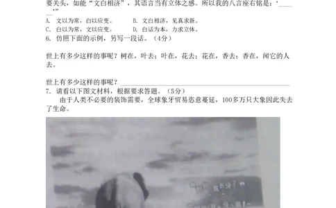 2011年高考语文试卷（浙江）（解析卷）_语文历年高考真题_新&middot;PDF版2008-2025&middot;高考语文真题_语文（按试卷类型分类）2008-2025_自主命题卷&middot;语文（2008-2025）_浙江自主命题&middot;语文（2008-2022）