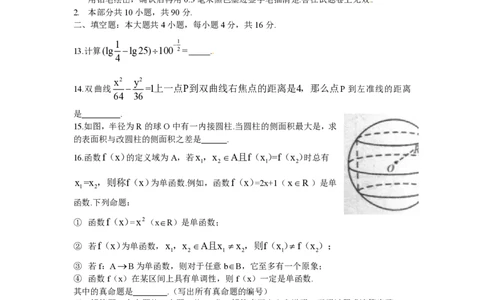 2011年高考数学试卷（理）（四川）（解析卷）_数学历年高考真题_新&middot;PDF版2008-2025&middot;高考数学真题_数学（按试卷类型分类）2008-2025_自主命题卷&middot;数学（2008-2025）