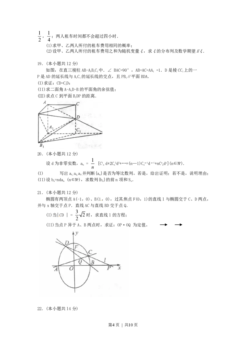 2011年高考数学试卷（理）（四川）（解析卷）_数学历年高考真题_新&middot;PDF版2008-2025&middot;高考数学真题_数学（按试卷类型分类）2008-2025_自主命题卷&middot;数学（2008-2025）