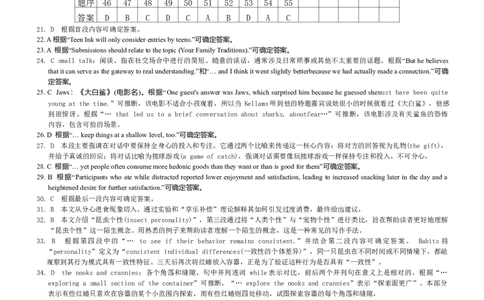 英语参考答案(8)(1)_2026年1月_260106湖南省名校联考联合体2025-2026学年高三上学期1月联考（全科）_湖南省名校联考联合体2025-2026学年高三上学期1月联考英语试题（含答案）