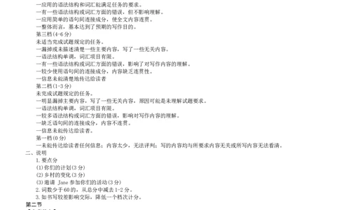 英语参考答案(8)(1)_2026年1月_260106湖南省名校联考联合体2025-2026学年高三上学期1月联考（全科）_湖南省名校联考联合体2025-2026学年高三上学期1月联考英语试题（含答案）