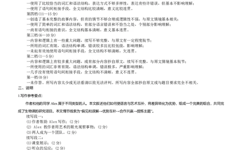 英语参考答案(8)(1)_2026年1月_260106湖南省名校联考联合体2025-2026学年高三上学期1月联考（全科）_湖南省名校联考联合体2025-2026学年高三上学期1月联考英语试题（含答案）