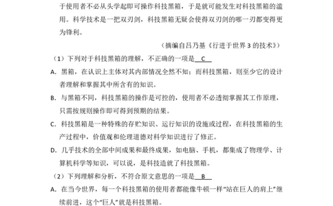 2012年高考语文试卷（新课标）（解析卷）_语文历年高考真题_新&middot;PDF版2008-2025&middot;高考语文真题_语文（按年份分类）2008-2025_2012&middot;语文高考真题