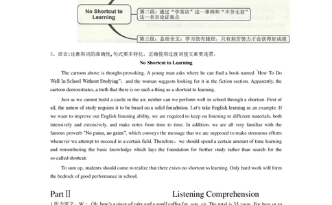 2014年12月大学英语六级答案解析（二）_英语四六级整合_英语四六级真题版本二此版为主此文件夹会持续更新_六级真题_1.六级真题+答案解析+听力音频_2014年-2022年真题解析音频
