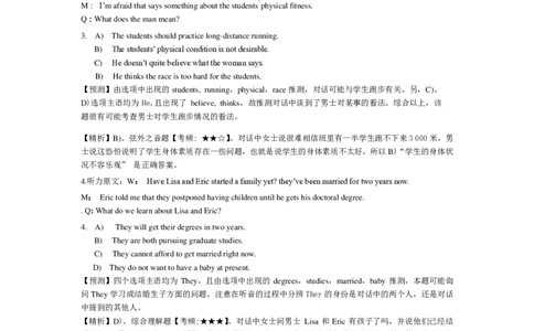 2014年12月大学英语六级答案解析（二）_英语四六级整合_英语四六级真题版本二此版为主此文件夹会持续更新_六级真题_1.六级真题+答案解析+听力音频_2014年-2022年真题解析音频