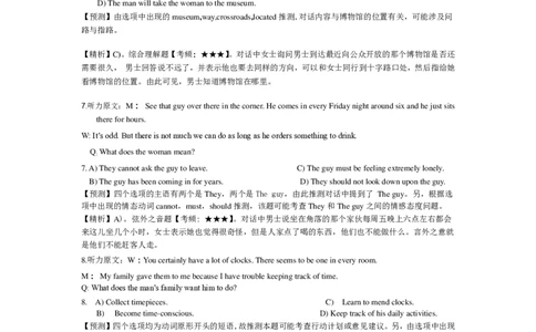 2014年12月大学英语六级答案解析（二）_英语四六级整合_英语四六级真题版本二此版为主此文件夹会持续更新_六级真题_1.六级真题+答案解析+听力音频_2014年-2022年真题解析音频