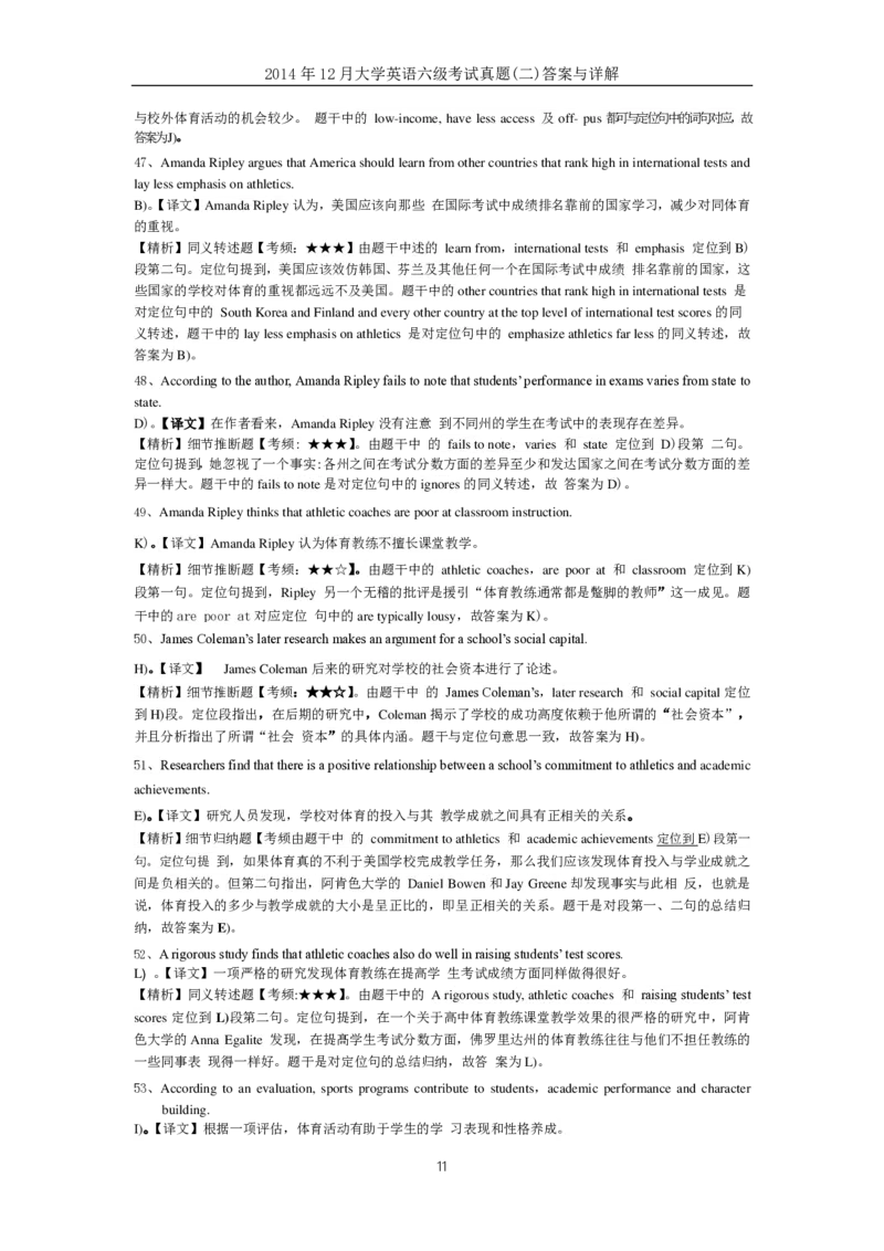 2014年12月大学英语六级答案解析（二）_英语四六级整合_英语四六级真题版本二此版为主此文件夹会持续更新_六级真题_1.六级真题+答案解析+听力音频_2014年-2022年真题解析音频