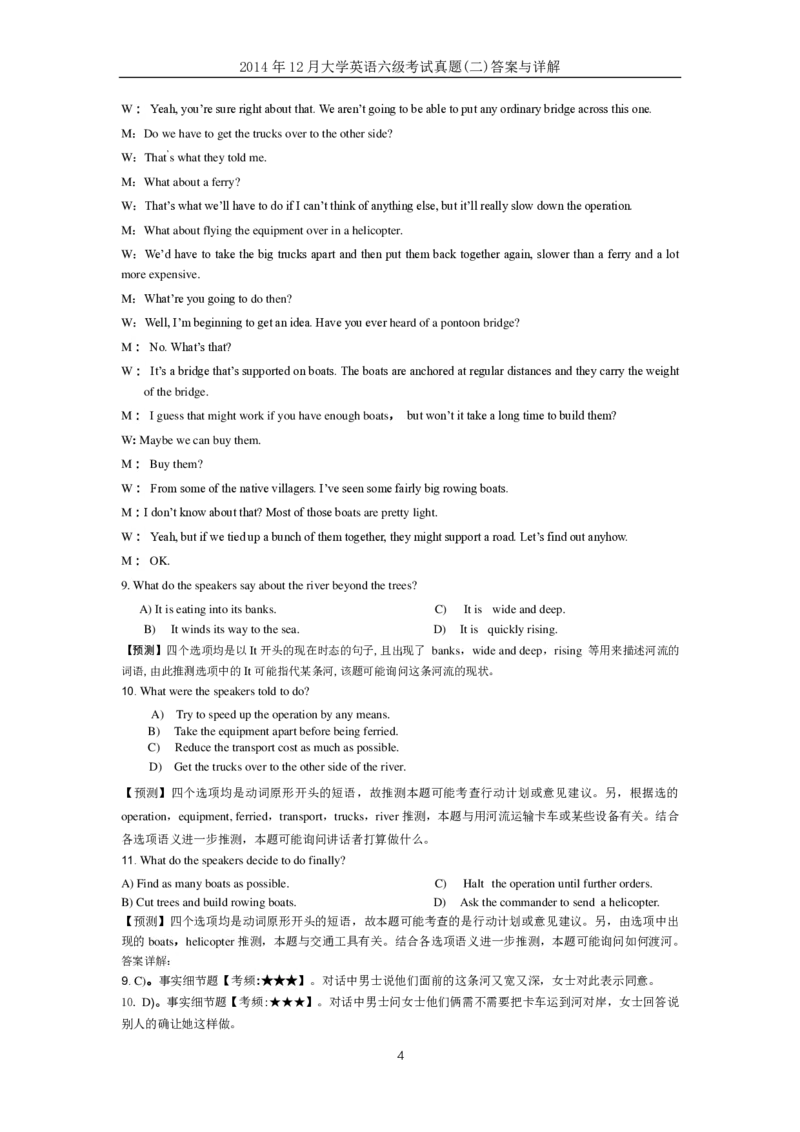 2014年12月大学英语六级答案解析（二）_英语四六级整合_英语四六级真题版本二此版为主此文件夹会持续更新_六级真题_1.六级真题+答案解析+听力音频_2014年-2022年真题解析音频