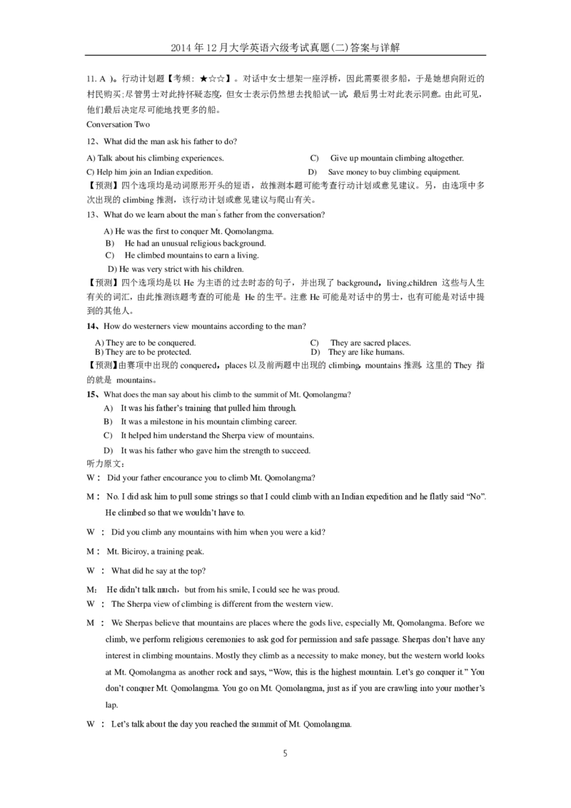 2014年12月大学英语六级答案解析（二）_英语四六级整合_英语四六级真题版本二此版为主此文件夹会持续更新_六级真题_1.六级真题+答案解析+听力音频_2014年-2022年真题解析音频
