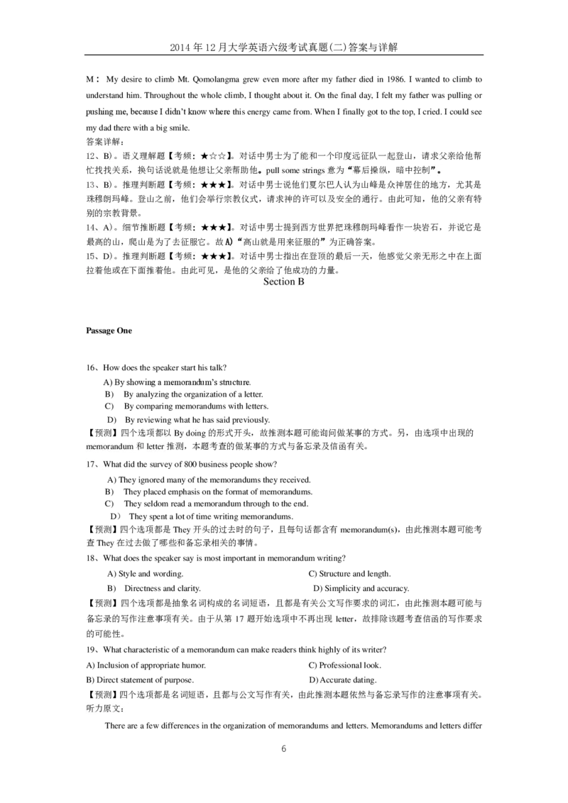 2014年12月大学英语六级答案解析（二）_英语四六级整合_英语四六级真题版本二此版为主此文件夹会持续更新_六级真题_1.六级真题+答案解析+听力音频_2014年-2022年真题解析音频