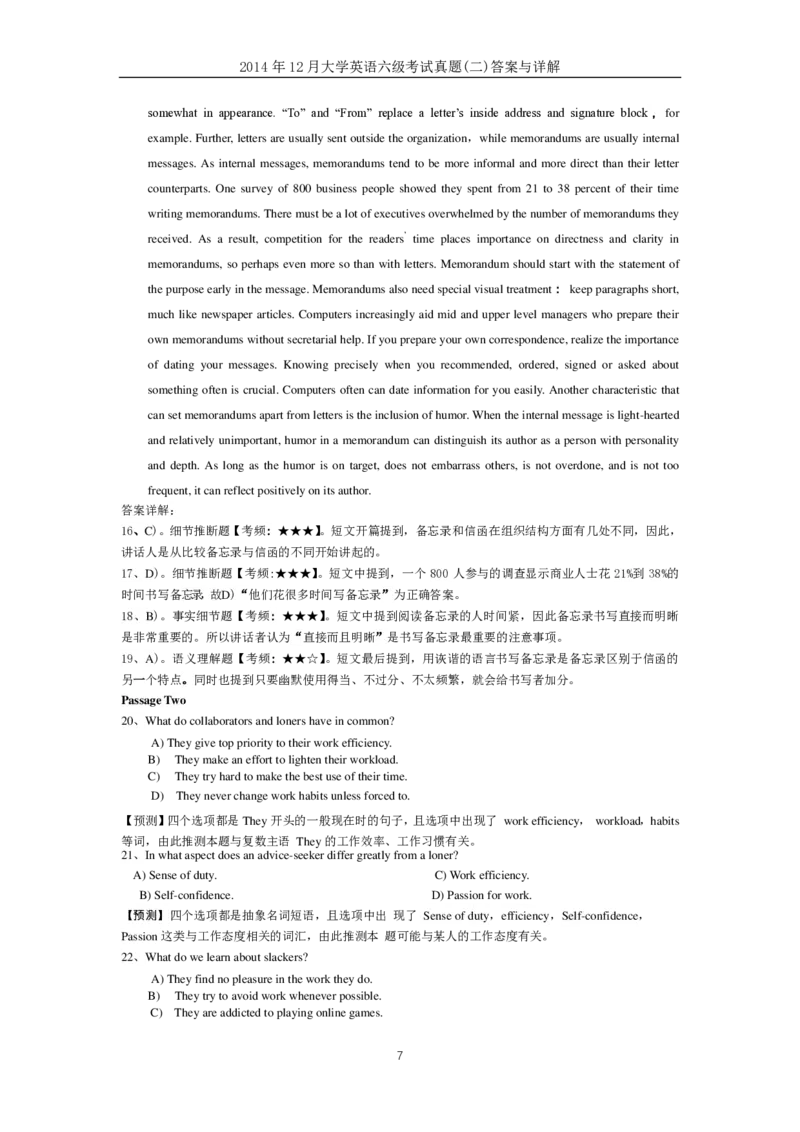 2014年12月大学英语六级答案解析（二）_英语四六级整合_英语四六级真题版本二此版为主此文件夹会持续更新_六级真题_1.六级真题+答案解析+听力音频_2014年-2022年真题解析音频