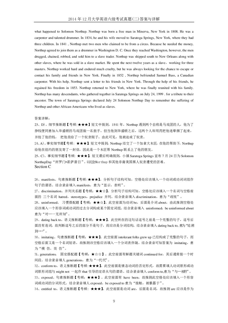 2014年12月大学英语六级答案解析（二）_英语四六级整合_英语四六级真题版本二此版为主此文件夹会持续更新_六级真题_1.六级真题+答案解析+听力音频_2014年-2022年真题解析音频