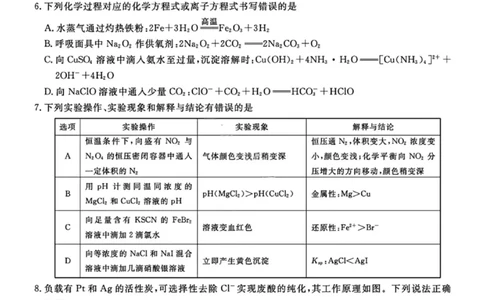 化学试卷-辽宁名校联盟2026届高三年级上学期期末质量检测(1)_2026年1月_260116辽宁名校联盟2026年1月高三上期末联考质量检测（全科）