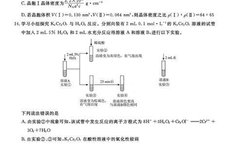 化学试卷-辽宁名校联盟2026届高三年级上学期期末质量检测(1)_2026年1月_260116辽宁名校联盟2026年1月高三上期末联考质量检测（全科）