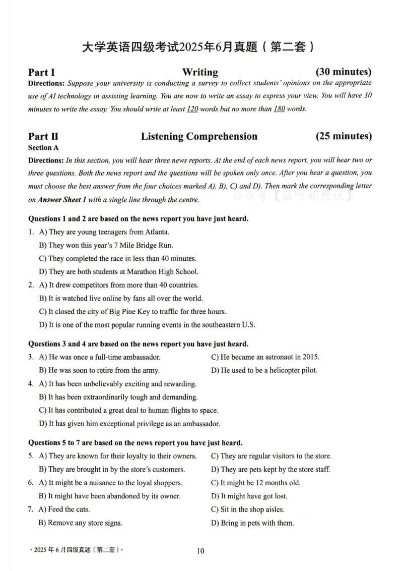 2025.06四级真题第2套_英语四六级整合_英语四六级真题版本二此版为主此文件夹会持续更新_四级真题_1.四级真题+答案解析+听力音频(1989-2025)_32025年6月（真题＋答案）_215