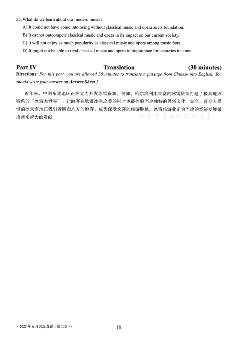 2025.06四级真题第2套_英语四六级整合_英语四六级真题版本二此版为主此文件夹会持续更新_四级真题_1.四级真题+答案解析+听力音频(1989-2025)_32025年6月（真题＋答案）_215