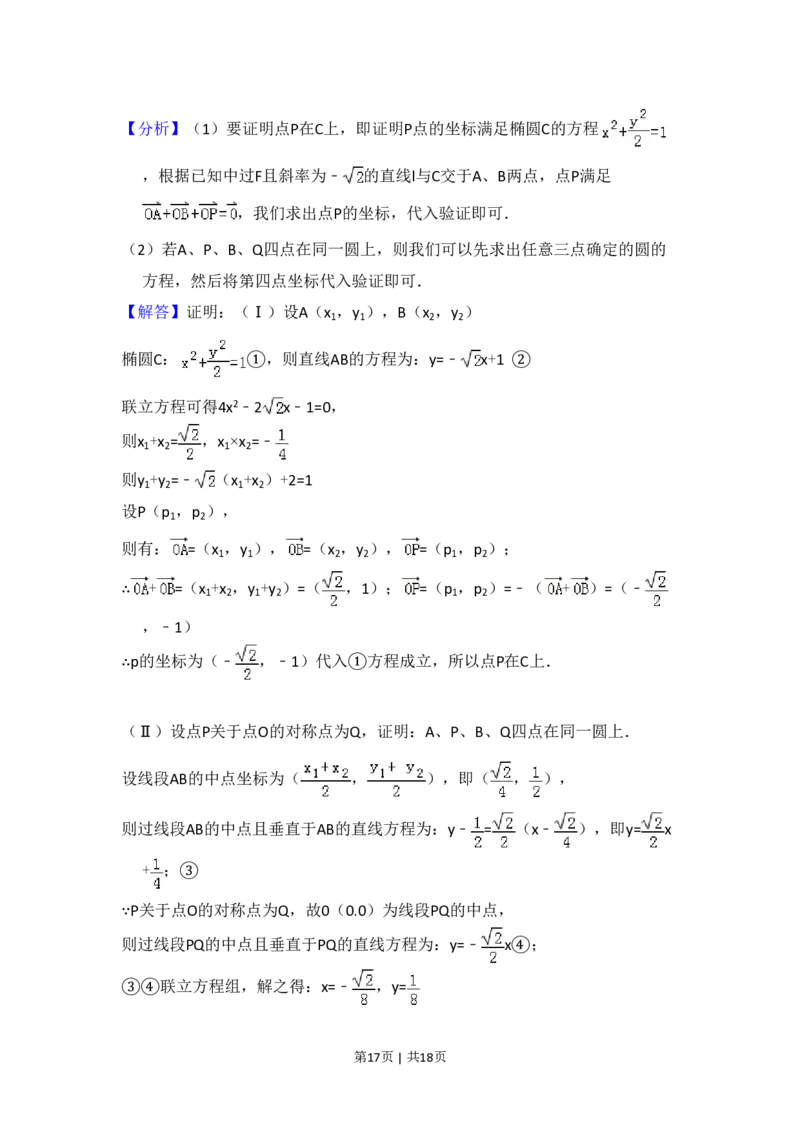 2011年高考数学试卷（文）（大纲版）（解析卷）_数学历年高考真题_新&middot;PDF版2008-2025&middot;高考数学真题_数学（按省份分类）2008-2025_2008-2025&middot;（青海）数学高考真题