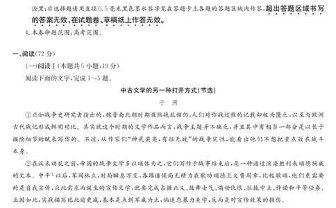 语文-第5次质量检测（G）(1)_2026年1月_260114安徽省九师联盟2025-2026学年高三（1月）第五次质量检测（全）