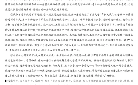 语文-第5次质量检测（G）(1)_2026年1月_260114安徽省九师联盟2025-2026学年高三（1月）第五次质量检测（全）