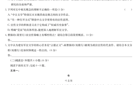 语文-第5次质量检测（G）(1)_2026年1月_260114安徽省九师联盟2025-2026学年高三（1月）第五次质量检测（全）