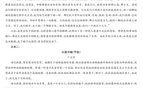 语文-第5次质量检测（G）(1)_2026年1月_260114安徽省九师联盟2025-2026学年高三（1月）第五次质量检测（全）
