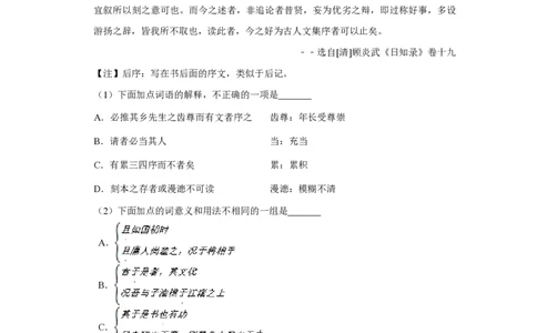 2011年高考语文试卷（天津）（空白卷）_语文历年高考真题_新&middot;PDF版2008-2025&middot;高考语文真题_语文（按年份分类）2008-2025_2011&middot;语文高考真题