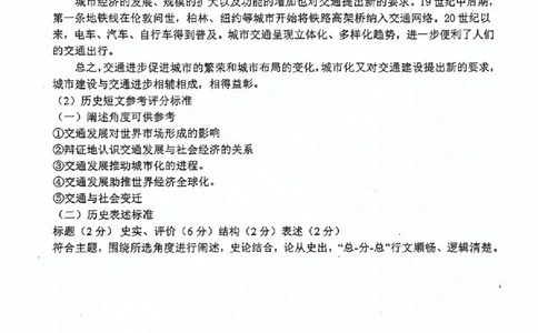 历史答案_2023年9月_01每日更新_8号_2024届浙江省名校协作体高三上学期返校联考_浙江省名校协作体2024届高三上学期返校联考历史