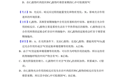 2010年高考生物试卷（全国卷Ⅰ）（解析卷）_生物历年高考真题_新&middot;PDF版2008-2025&middot;高考生物真题_生物（按省份分类）2008-2025_2008-2024&middot;（江西）生物高考真题