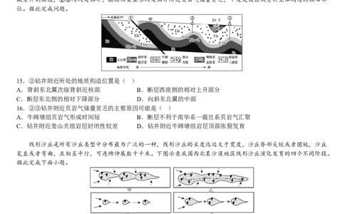 吉林省梅河口市第五中学2023-2024学年高三上学期开学地理试题(1)_2023年9月_029月合集_2024届吉林省梅河口市第五中学高三上学期开学