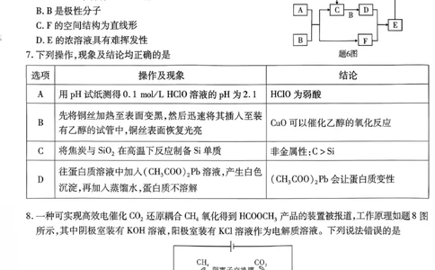化学南开中学2026届高三第五次质量检测试卷(1)_2026年1月_260105重庆市南开中学2026届高三第五次质量检测（全科）