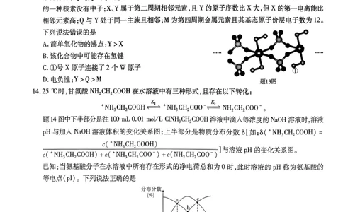 化学南开中学2026届高三第五次质量检测试卷(1)_2026年1月_260105重庆市南开中学2026届高三第五次质量检测（全科）