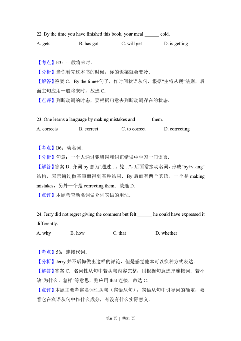 2012年高考英语试卷（北京）（解析卷）_英语历年高考真题_新&middot;PDF版2008-2025&middot;高考英语真题_英语（按试卷类型分类）2008-2025_自主命题卷&middot;英语（2008-2025）_北京自主命题&middot;英语（2008-2025）