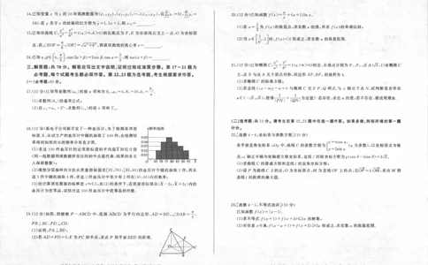 1_2024年5月_01按日期_25号_2024届百师联盟高三信息押题卷_4.四川省百师联盟2024届高三下学期信息押题卷_四川省百师联盟2024届高三信息押题卷（二）文科数学试题